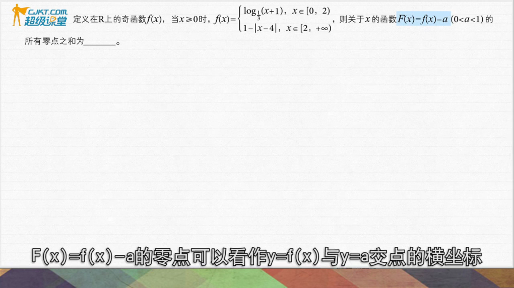 堅果數(shù)學(xué)高中版手機版