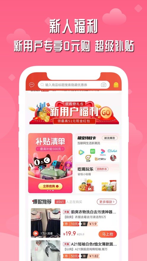 店圈兒app手機版