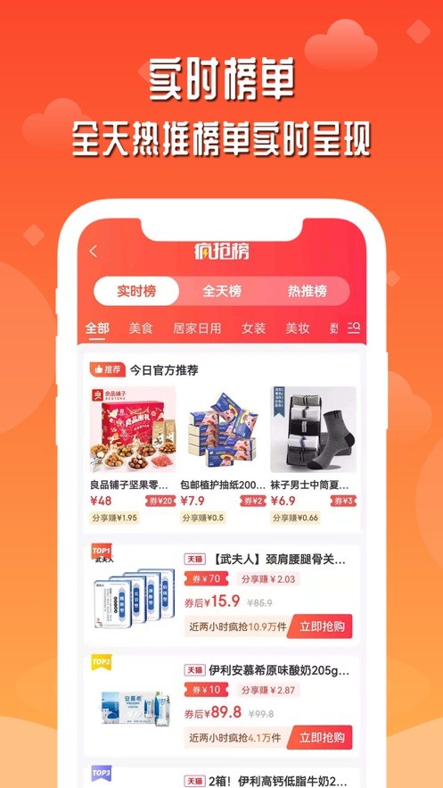 店圈兒app手機版