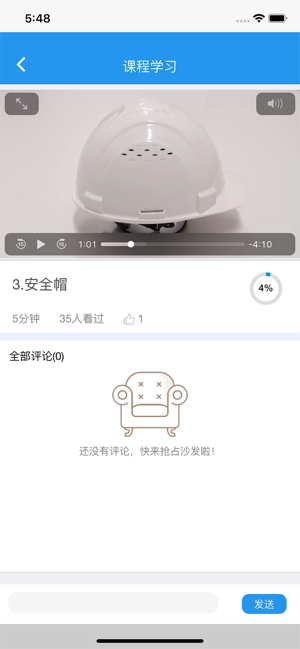 NetTrmp移動學(xué)習(xí)平臺最新版