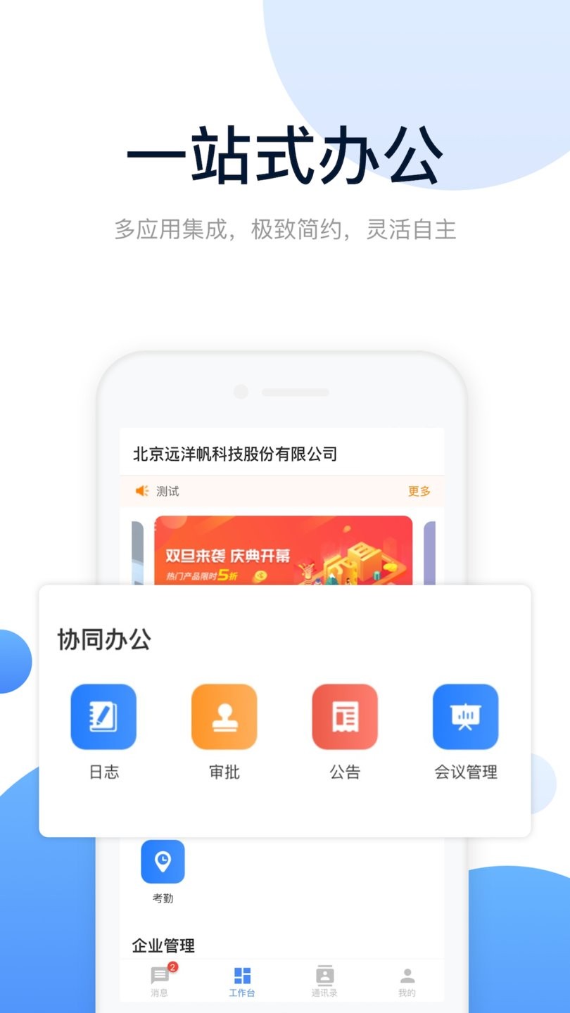 人脈旺app官方下載