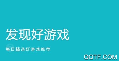 TapTap付費(fèi)破解版