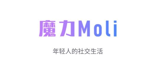 魔力MoLi手機(jī)客戶端