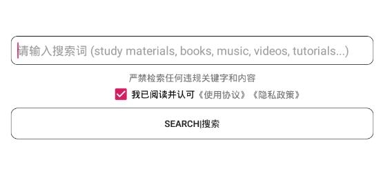 木幾搜pro app最新版