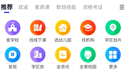 識(shí)校app安卓版