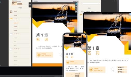 云教材app安卓版
