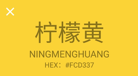 中國傳統(tǒng)色App最新版本