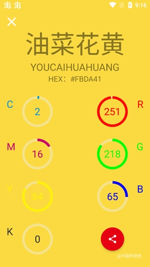 中國傳統(tǒng)色App最新版本