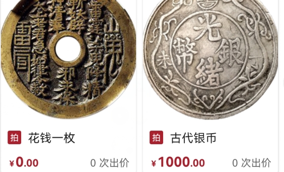 雅拍在線拍賣app