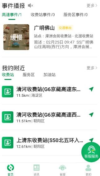佛山易行手機(jī)客戶(hù)端