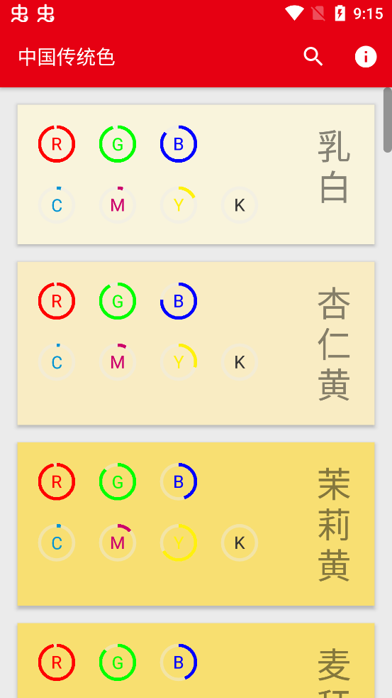 中國傳統(tǒng)色App最新版本