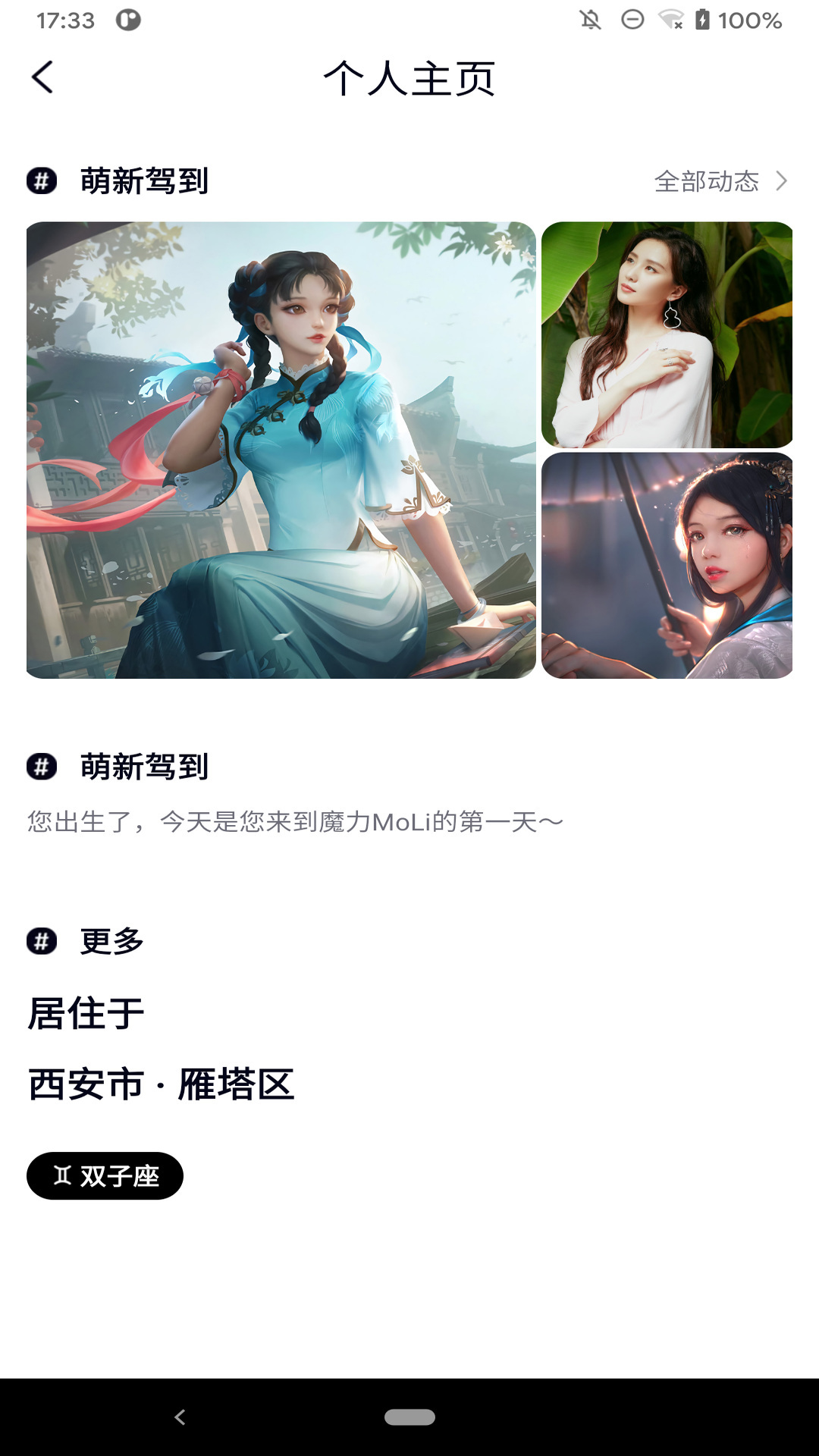 魔力MoLi手機(jī)客戶端