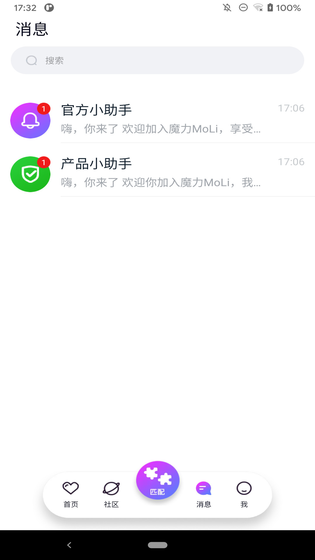 魔力MoLi手機(jī)客戶端