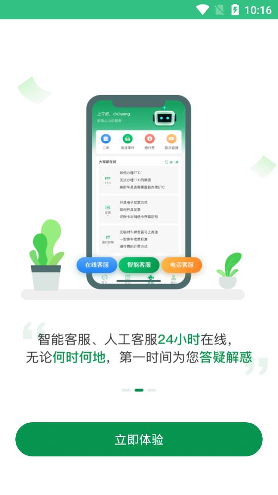 佛山易行手機(jī)客戶(hù)端