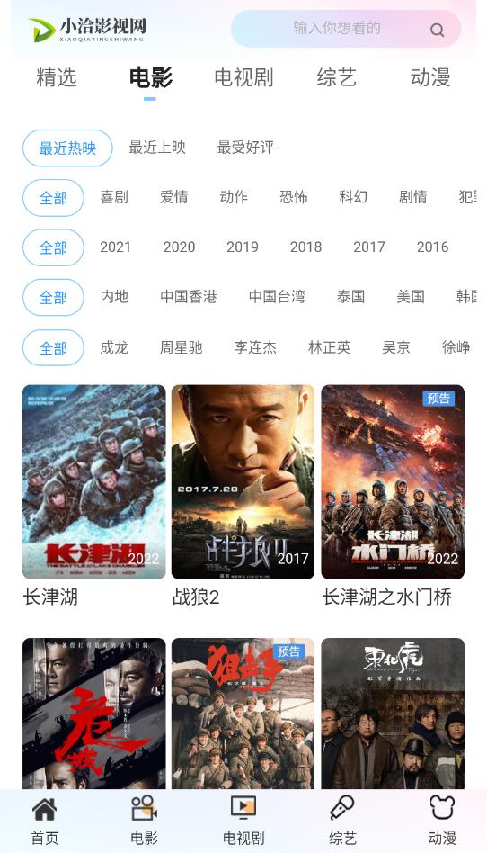 小洽影視網(wǎng)app最新版