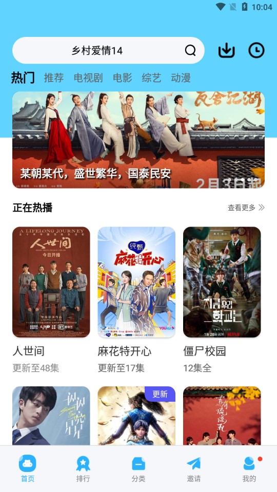 記遲到追劇軟件安卓版