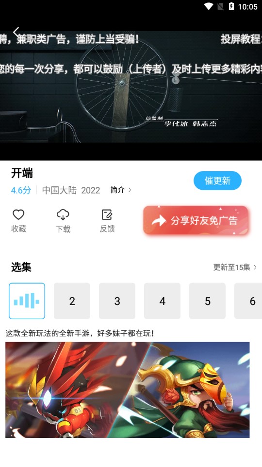 記遲到追劇軟件安卓版