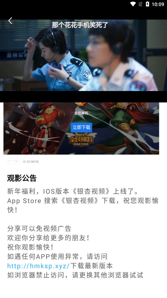 記遲到追劇軟件安卓版