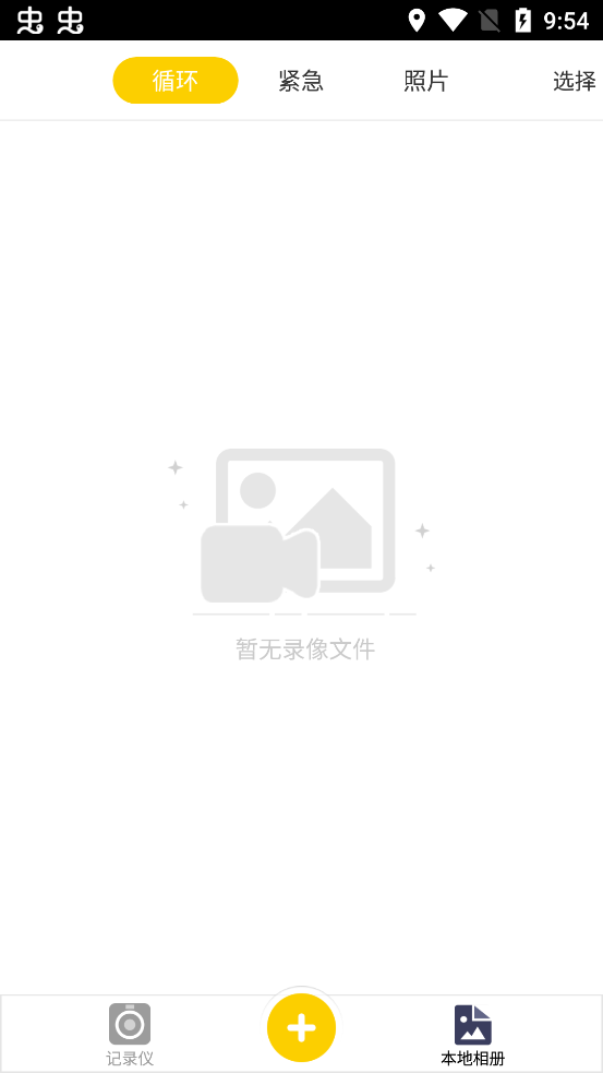 PAPAGO記錄儀安卓版