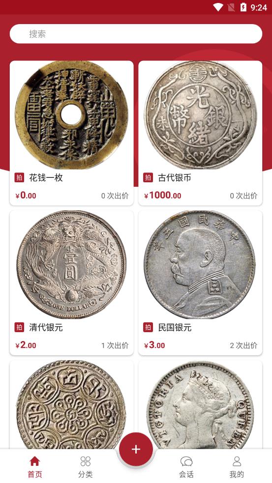 雅拍在線拍賣app