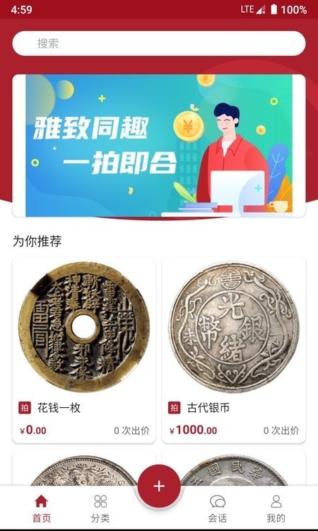 雅拍在線拍賣app
