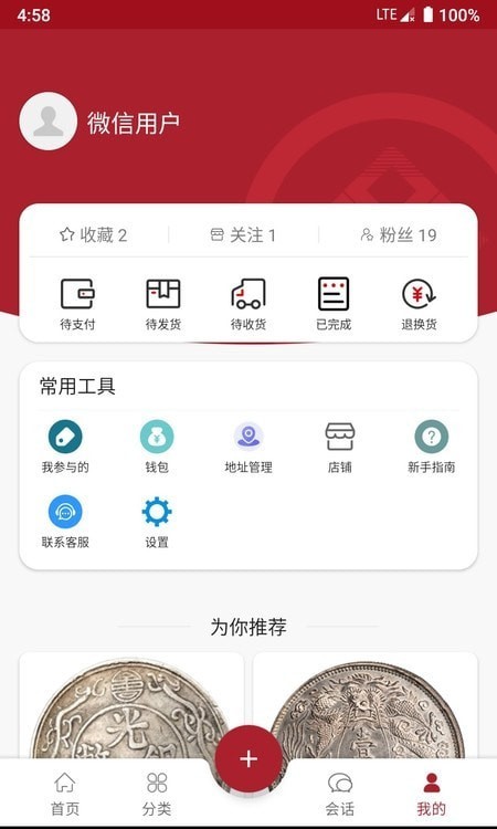 雅拍在線拍賣app