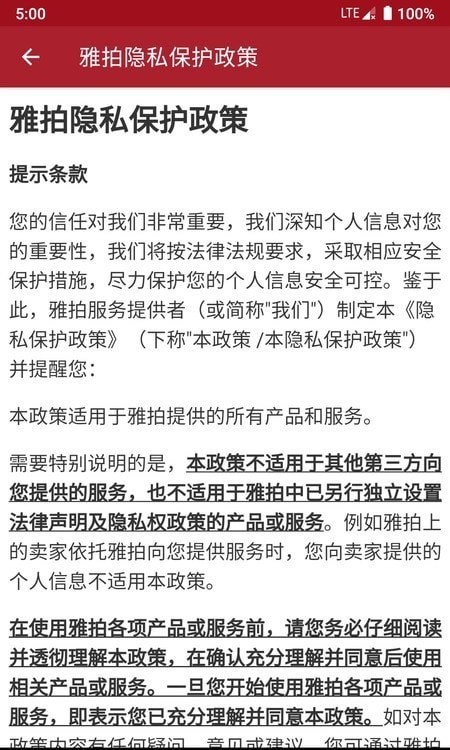 雅拍在線拍賣app