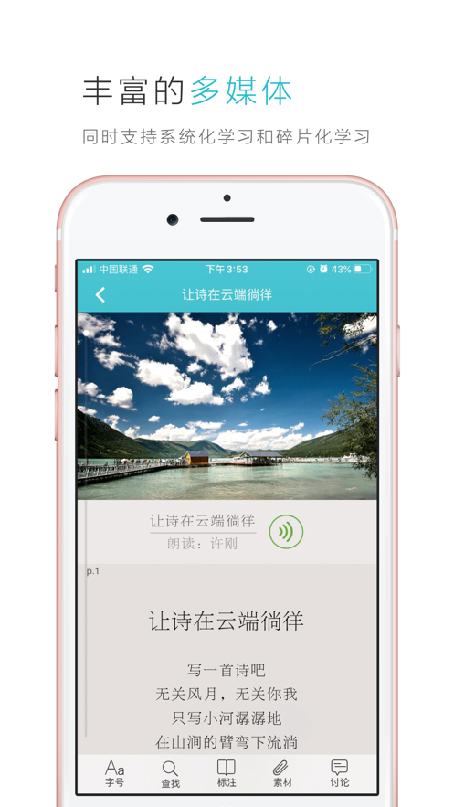 云教材app安卓版