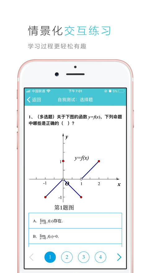云教材app安卓版
