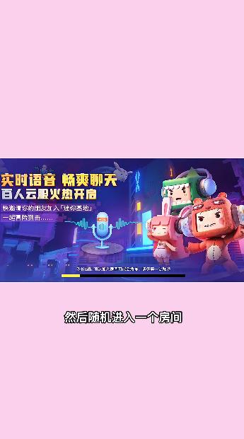 迷你基地內(nèi)測(cè)版