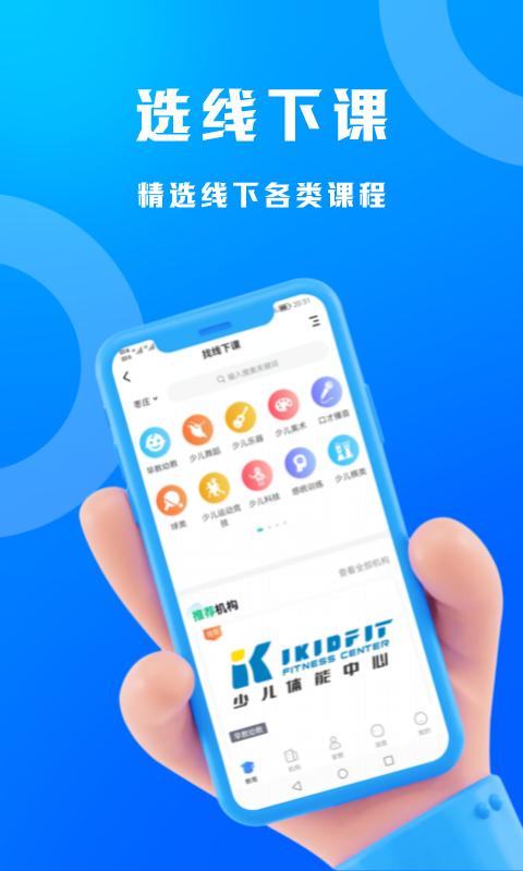 識(shí)校app安卓版