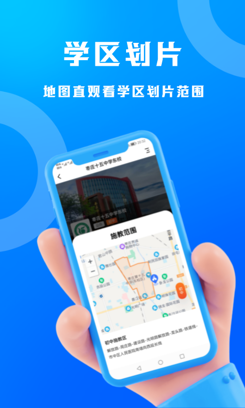 識(shí)校app安卓版