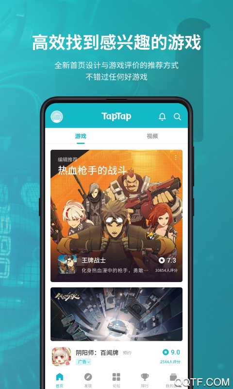 TapTap(taqtaq)app
