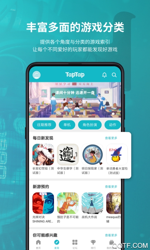 TapTap(taqtaq)app