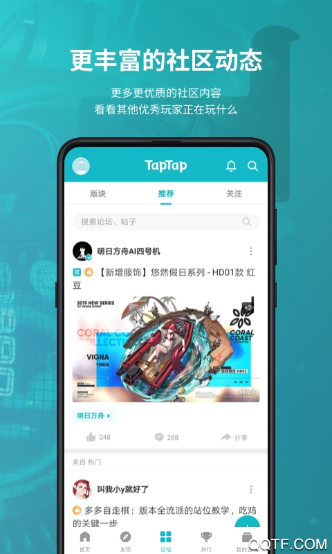 TapTap(taqtaq)app