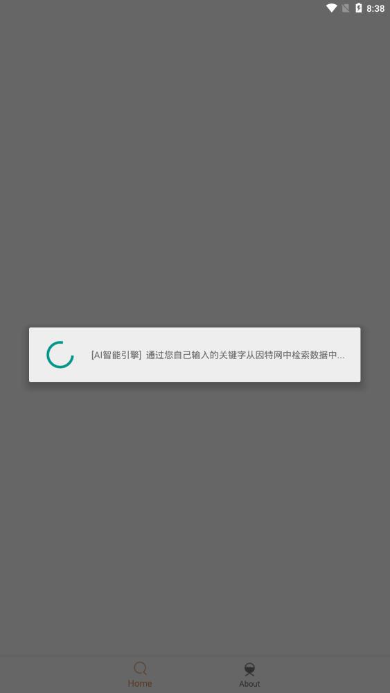 木幾搜pro app最新版