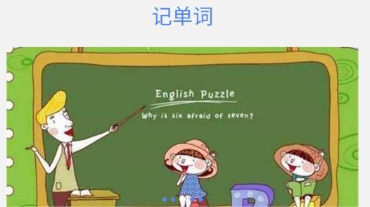 成人英語(yǔ)學(xué)習(xí)安卓版