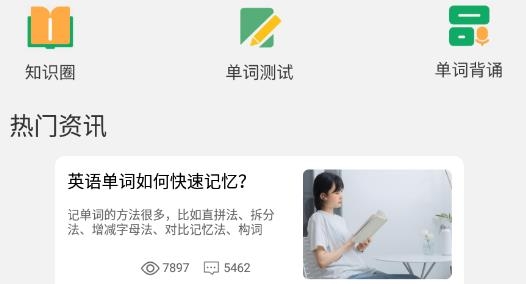 成人英語(yǔ)學(xué)習(xí)安卓版