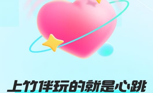 竹伴語(yǔ)音手機(jī)客戶端