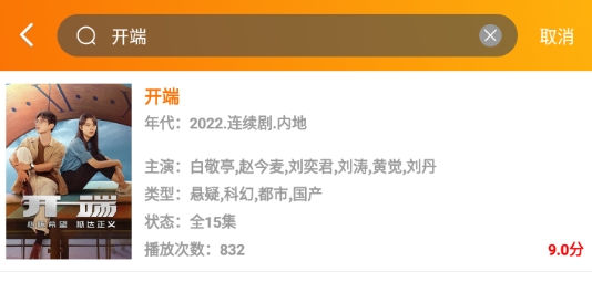 颶風(fēng)影院app官方版