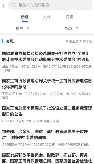 法標(biāo)通app最新版
