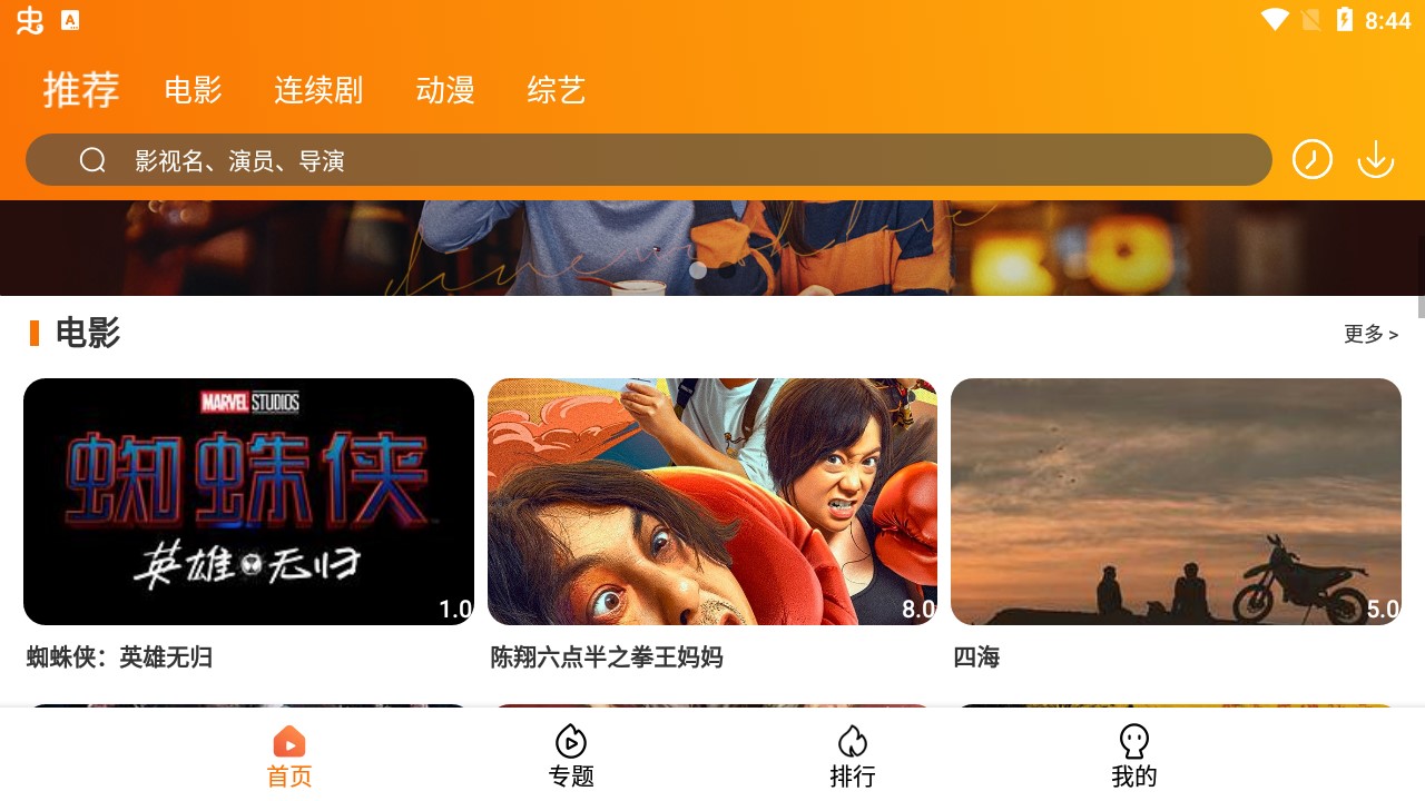 颶風(fēng)影院app官方版