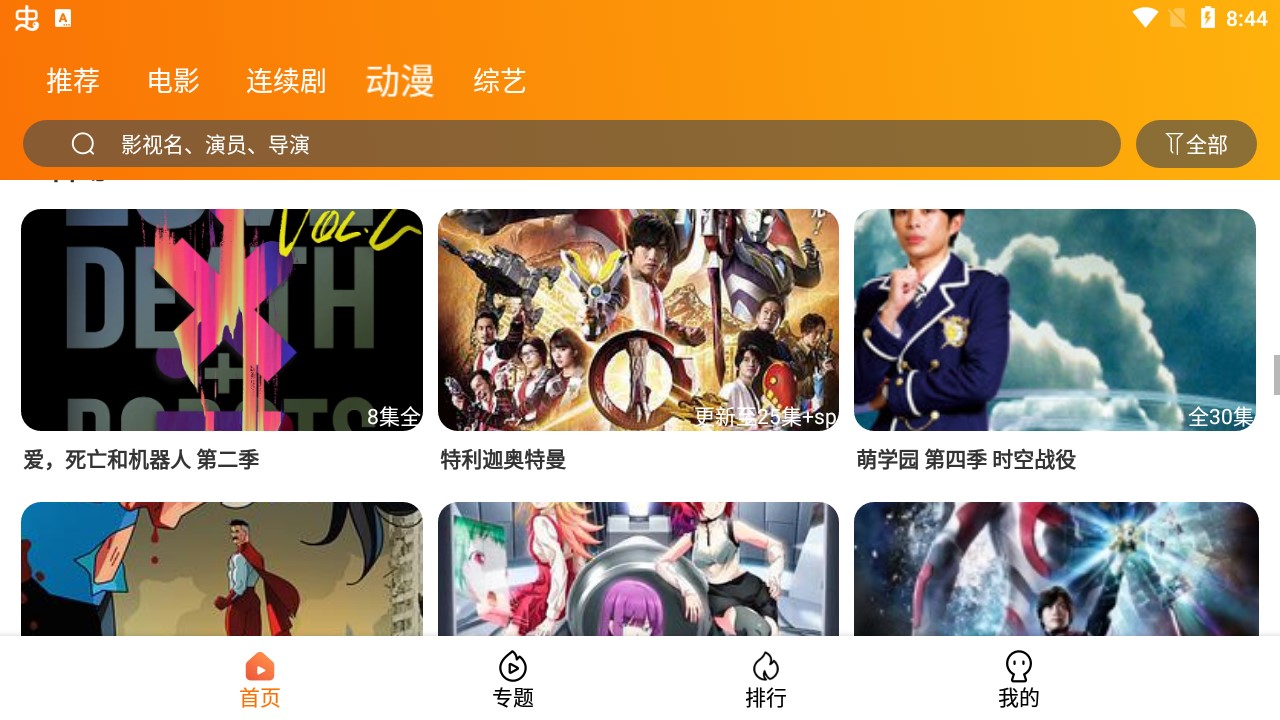 颶風(fēng)影院app官方版
