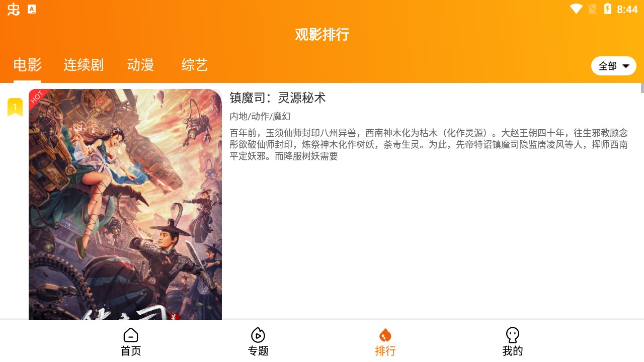 颶風(fēng)影院app官方版