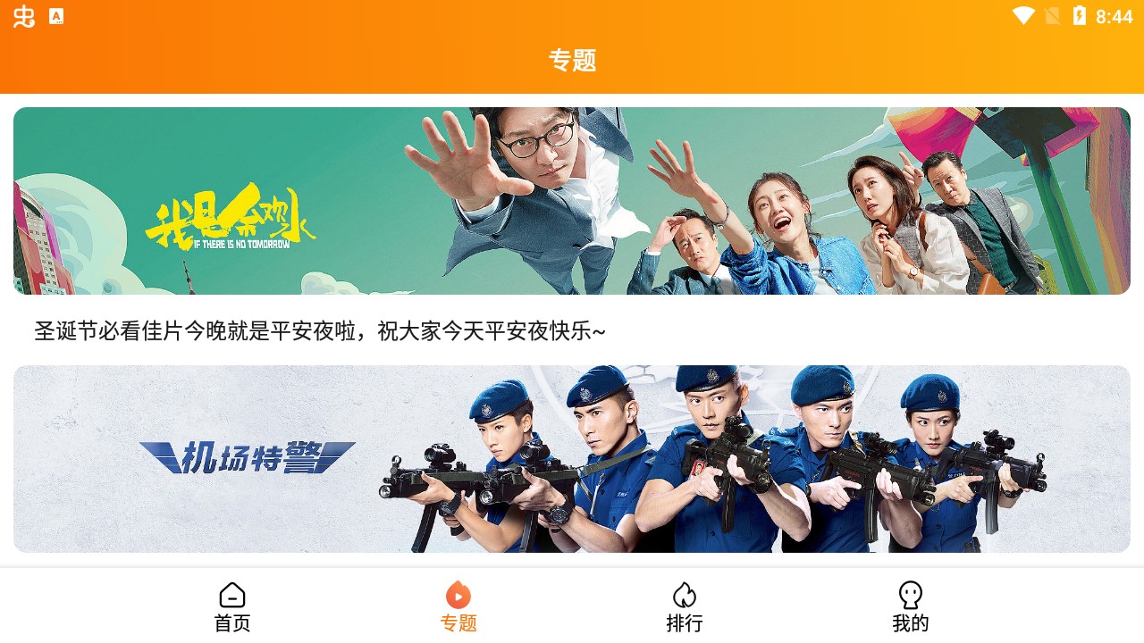 颶風(fēng)影院app官方版