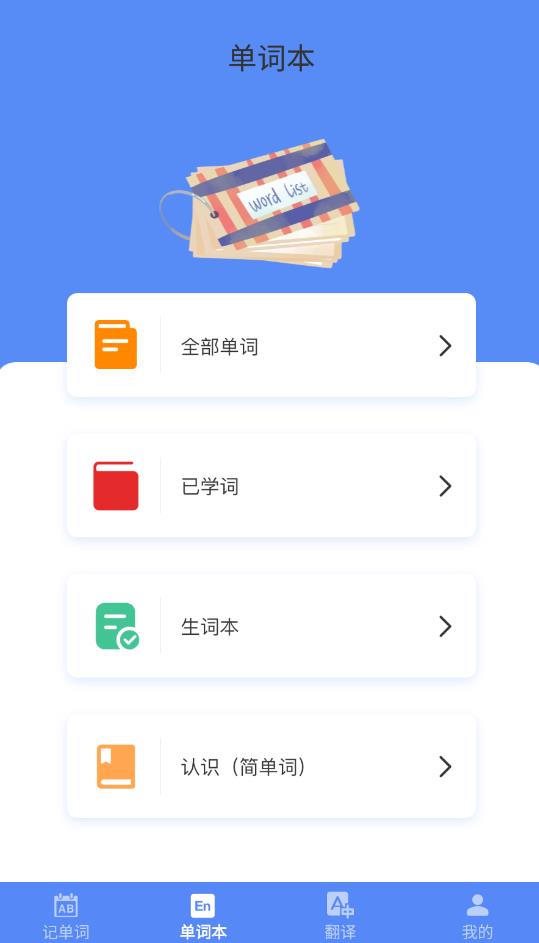 成人英語(yǔ)學(xué)習(xí)安卓版