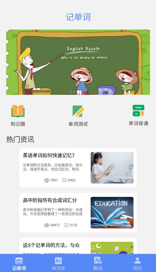 成人英語(yǔ)學(xué)習(xí)安卓版