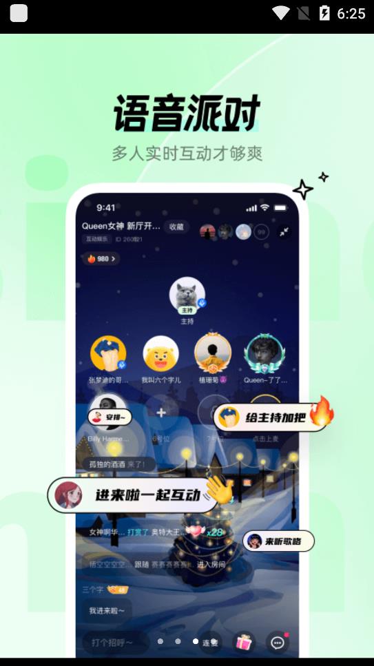 竹伴語(yǔ)音手機(jī)客戶端