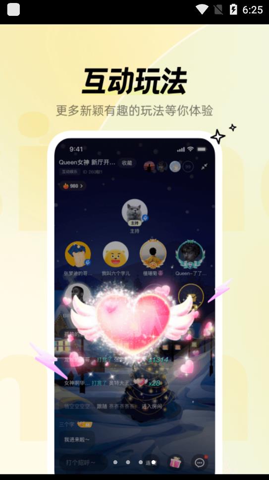竹伴語(yǔ)音手機(jī)客戶端