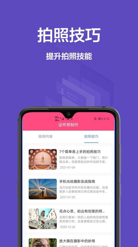 一寸照相機(jī)